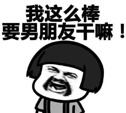 特别搞笑的表情包幽默笑话