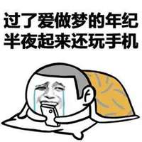 翻过来睡不着的表情包微信头像图片大全