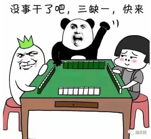 微信麻将表情大全搞笑打麻将