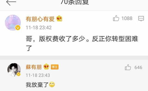 微信新表情来自五阿哥,网友问收了多少版权费,苏有朋回复太搞笑