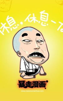 爆笑表情卡通iphone5s手机壁纸