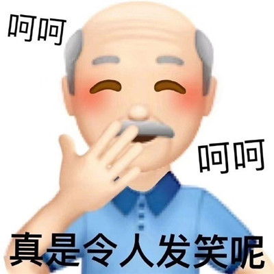 聊天表情包早上好不好也可以随便你