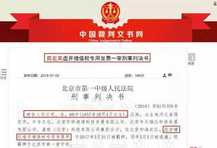 瑟瑟发抖,40岁会计被判刑原因是听从老板安排虚开发票