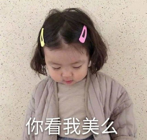 幽默笑话各位爷爷们吃吧,我替你们尝过了,挺甜的