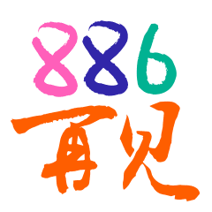 送你2018最全拜年动态表情,收藏起来,过节时拿过来用