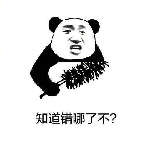 女生怼男朋友的表情包知道错哪了不