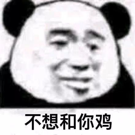 吃鸡表情包吃鸡吗不鸡