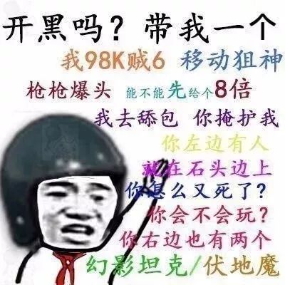 怒了中国网友呼吁封杀吃鸡手游,因为