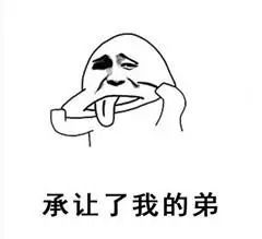 搞笑表情包棒呆了我的嫂厉害了我的哥萌坏了我的妹