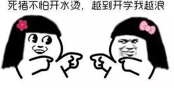 信不信我们用200元就能治好你的开学恐惧症