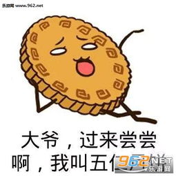 2018中秋月饼搞笑表情包下载乐游网游戏下载
