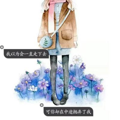 卡通女生头像带字头像