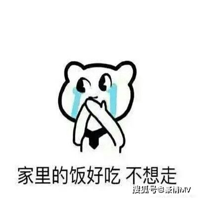 不想开学的搞笑表情图片2021暑假开学的表情包大全