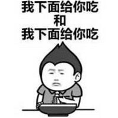 很有趣味的个性文字聊天表情包