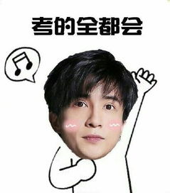 高考搞笑语文作文表情包你们负责考高分我们负责表情包
