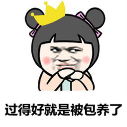 见不得别人过得好表情包,就是自卑产生的嫉妒心态