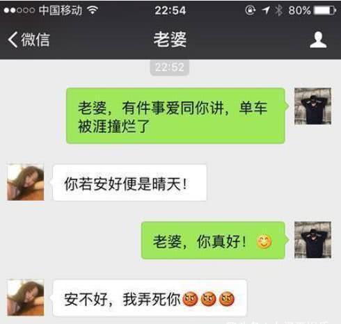 搞笑聊天记录逗比夫妻私下对话,满满都是套路啊,笑一年