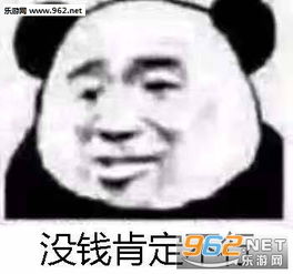 我讨厌你坏女人表情包这里全部都没有钱表情包图片下载乐游网游戏下载