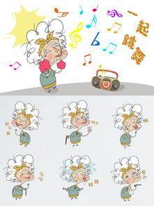 活力老奶奶卡通人物表情包图片素材其他格式下载社会民生大全