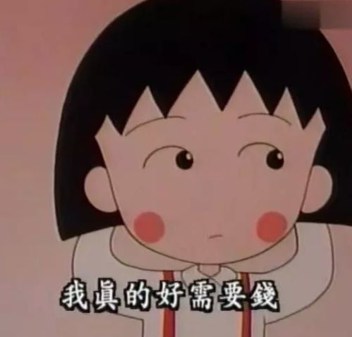 樱桃小丸子作者去世,感谢您留给我们这么美好的童年记忆