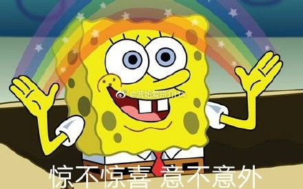 海绵宝宝表情包系列