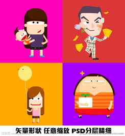 扁平化卡通素材形状绘制矢量图层图片