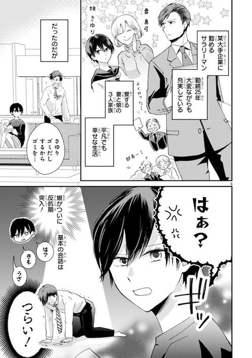 中年男性变少女漫画jk短篇漫画转生大叔变成女主角发表