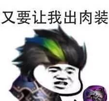 王者荣耀龙图表情包