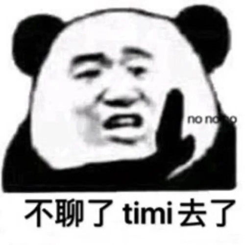 幽默搞笑表情包晚安啦,宝贝