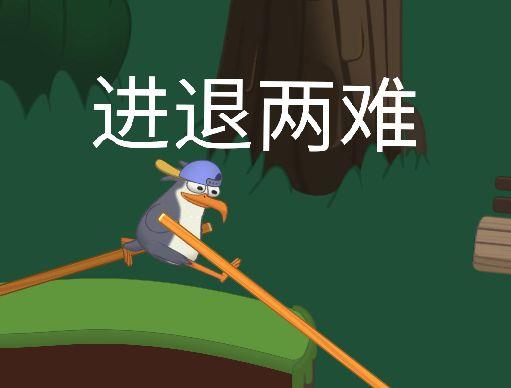 gif动图你能讲一个让人瞬间沙雕爆笑的笑话吗