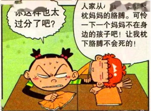 阿衰帮大脸妹解决睡觉困扰结果头发没了哈哈