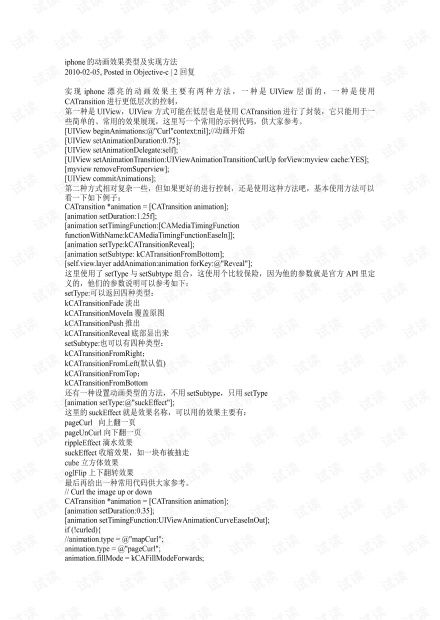 ios开发常用动画资源csdn文库