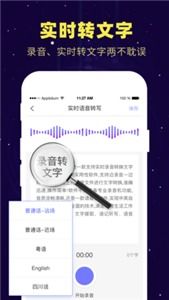 录音转文字备忘录app下载录音转文字助手手机端超好玩