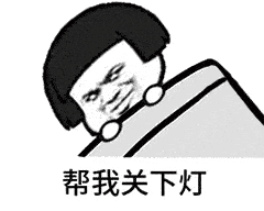 太真实了地产人原来是这样跨年的