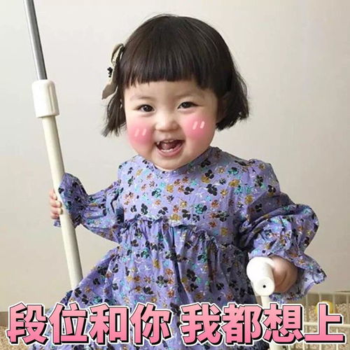 可爱又沙雕的萌娃表情包