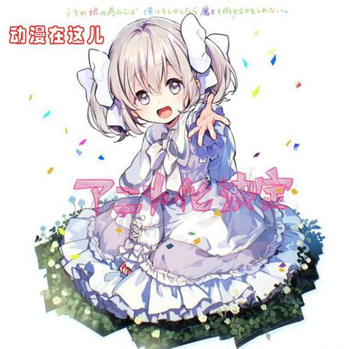 为了女儿击倒魔王动画化决定,男主角声优是一方大爷