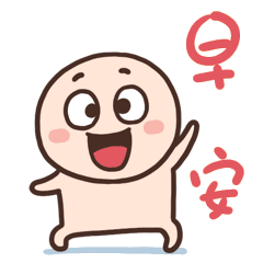 不求锁定结局,只求曾经努力不求事事顺意,只求心情美丽,早安