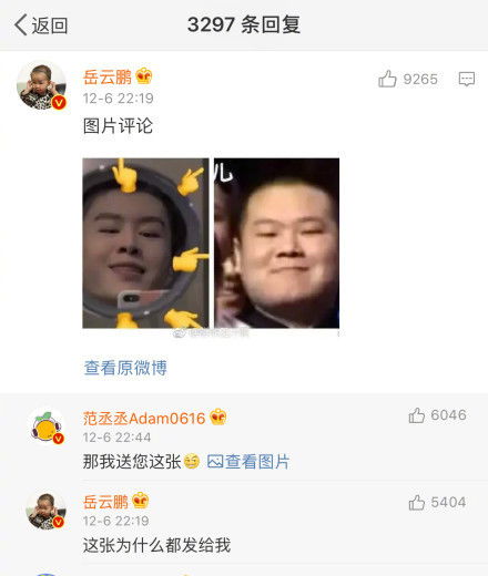 范丞丞盗用岳云鹏的表情包,与岳云鹏斗图,把吃瓜群众给笑坏了