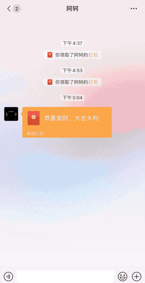 有趣教你发送数字会跳的微信红包