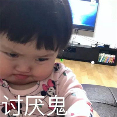 萌系表情包可耐女生聊天必备萌娃表情