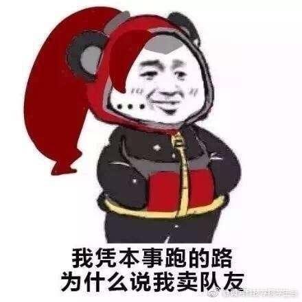 王者荣耀凭本事表情包下载王者荣耀凭本事表情包大全