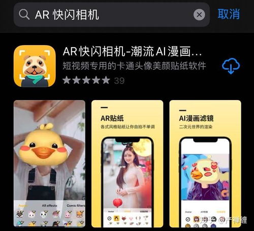 最近朋友圈拍成漫画的特效照片是哪个美拍软件