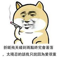 极其残忍带字的表情包微信头像图片大全