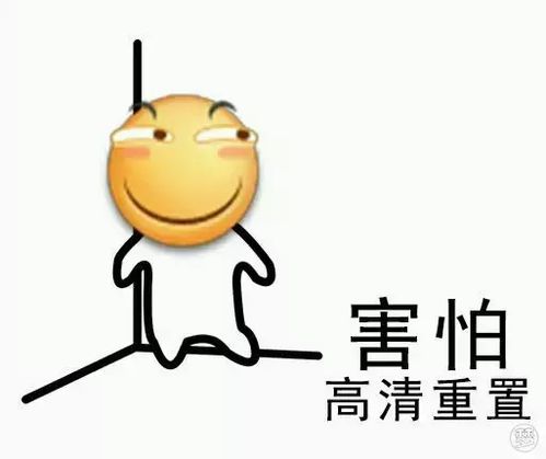 兵库北滑稽朝你笑,新堂爱没吃药萌萌哒,acg表情包世界你懂