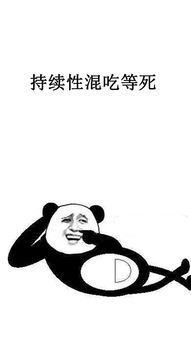 最搞抖音表情包i为什么我活成了这个鬼样子