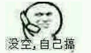表情包二次元表情包动堆糖,美好生活研究所