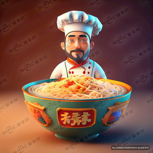 ai创作图中国男士厨师皮克斯动画风格螺蛳粉碗3d模型彩色辛烷值渲染完美光影电影质感高清标志正面相nipic.com