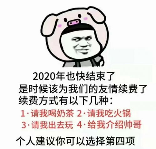 2021元旦表情包大全2021元旦表情包有那些