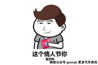 不怕单身几款家用车包你成功脱单