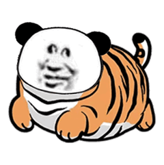 老虎身体熊猫头表情包